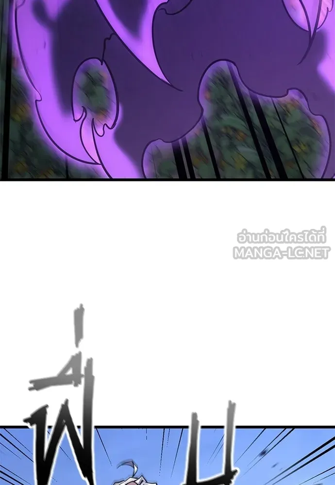 วิถีชาวนาของราชาปีศาจ ตอนที่ 41 รูปที่ 96
