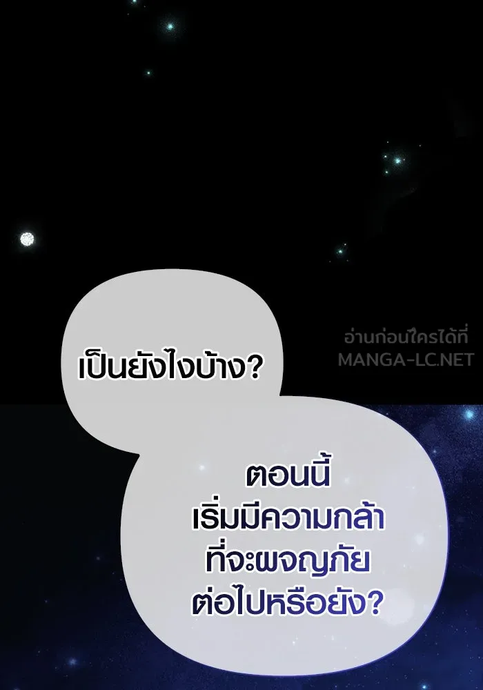 เอาชีวิตรอดในเกมฉบับคนเถื่อน ตอนที่ 39 รูปที่ 15