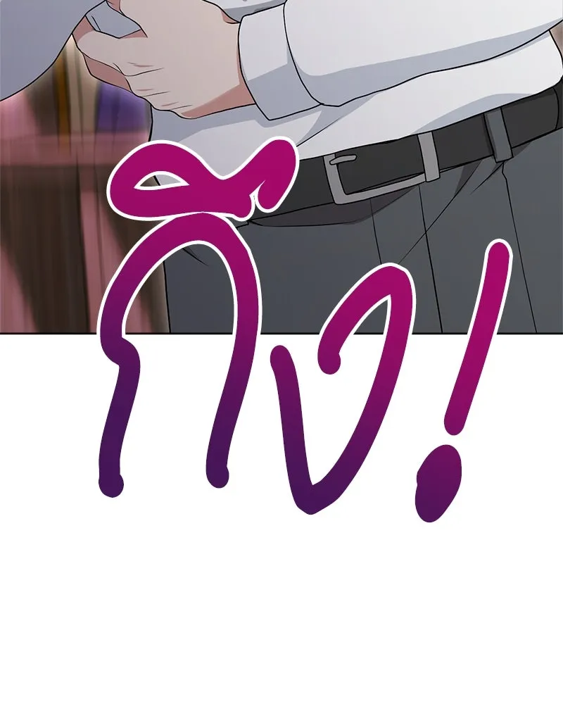 คนสวนโลกฮันเตอร์ ตอนที่ 9 รูปที่ 121