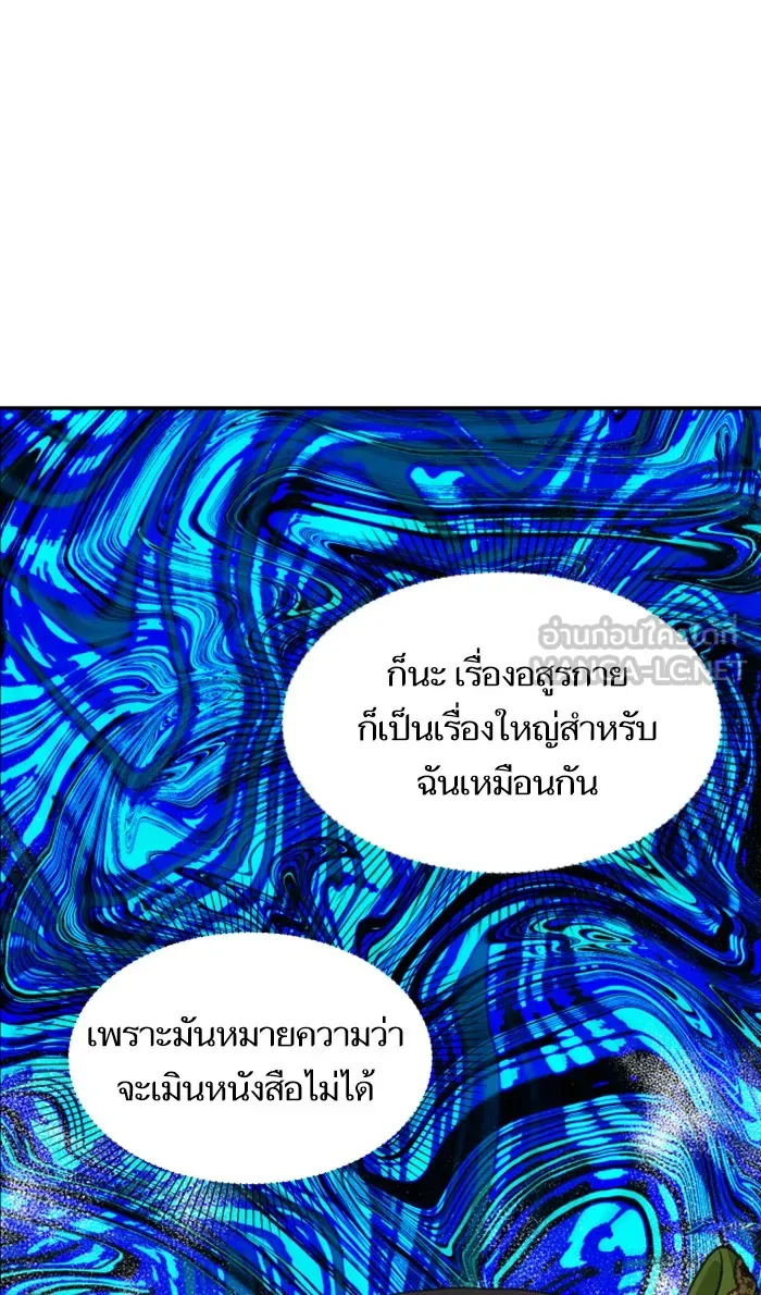 บุตรสาวของดยุกปีศาจ ตอนที่ 16 รูปที่ 39