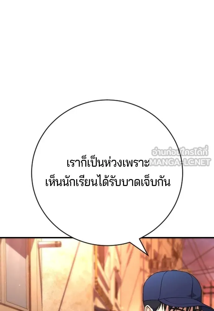 คูเซรา ตอนที่ 16 รูปที่ 38