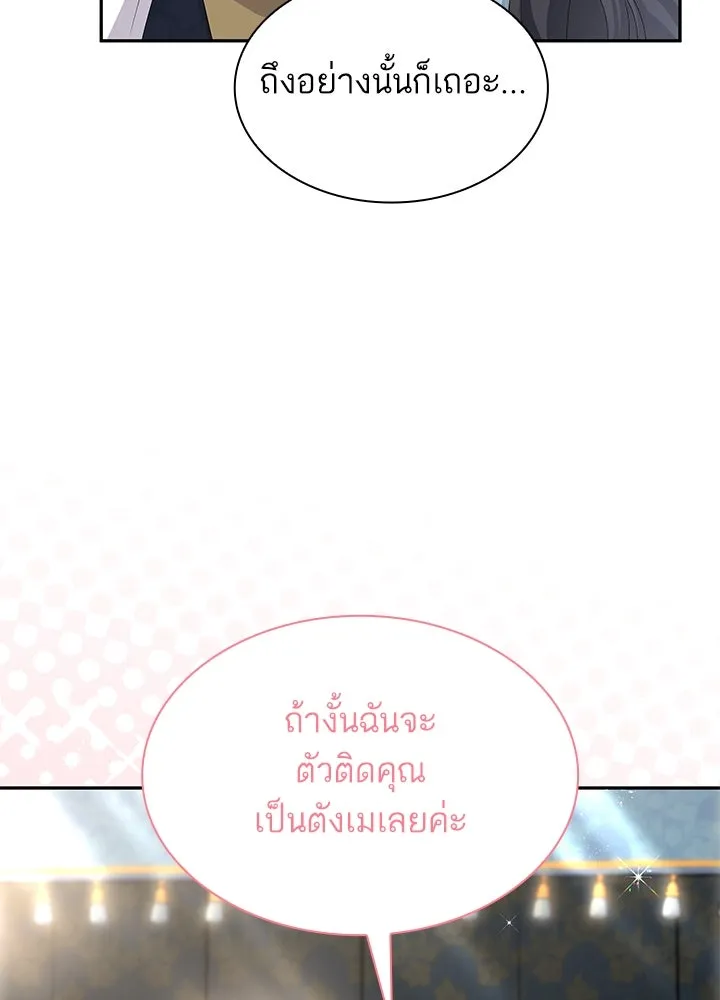 อดีตภรรยาของพระเอกหนุ่มจอมคลั่งรัก ตอนที่ 57 รูปที่ 8