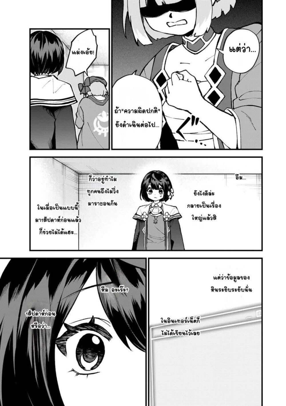 Manga-lc-com อ่านมังงะ อ่านการ์ตูน ออนไลน์ ฟรี Sekai Saikyou no Majo, Hajimemashita – Watashidake “Kouryaku Saito” wo Mireru Sekai de Jiyuu ni Ikimasu ตอนที่ 1 2 3 4 5 6 7 8 9 10 11 12 13 14 ฟรี ไม่มีโฆษณา Manga-lc - อ่าน มังงะ อ่าน การ์ตูน ออนไลน์ อ่านมังงะ ฟรี