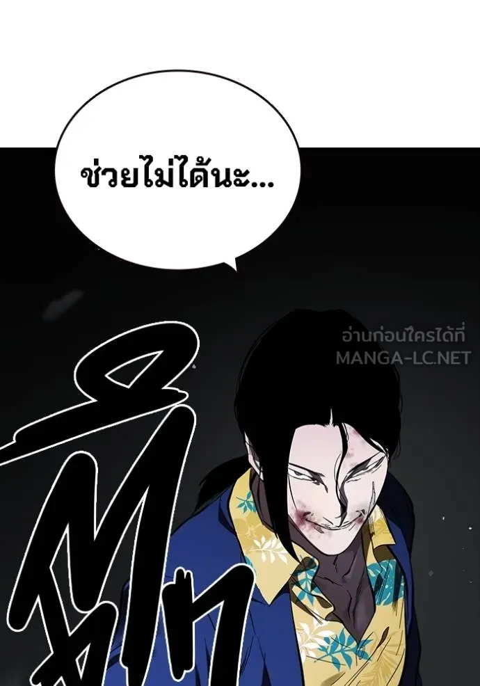 มหาสงครามคนแกร่ง ตอนที่ 28 รูปที่ 105