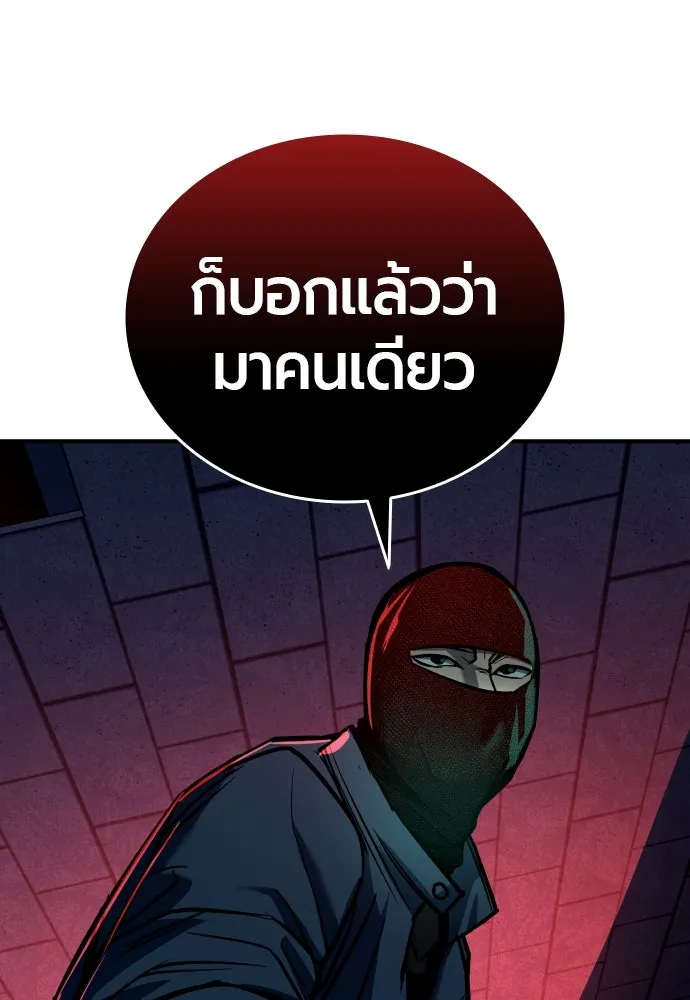 มือพิพากษา ตอนที่ 5 รูปที่ 31