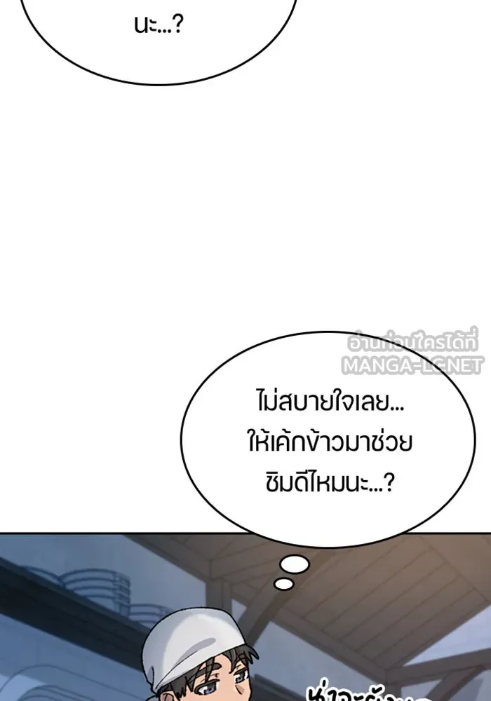 ตั้งแคมป์ฮีลใจในต่างโลก ตอนที่ 41 รูปที่ 54