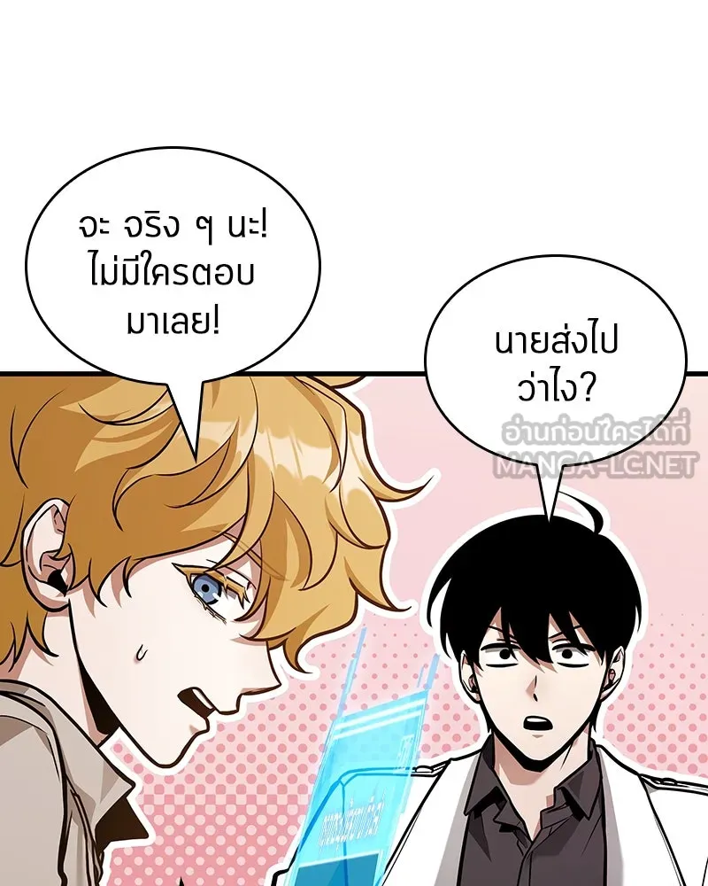 Omniscient Reader อ่านชะตาวันสิ้นโลก ตอนที่ 39 กำแพงลึกลับ (4) รูปที่ 36