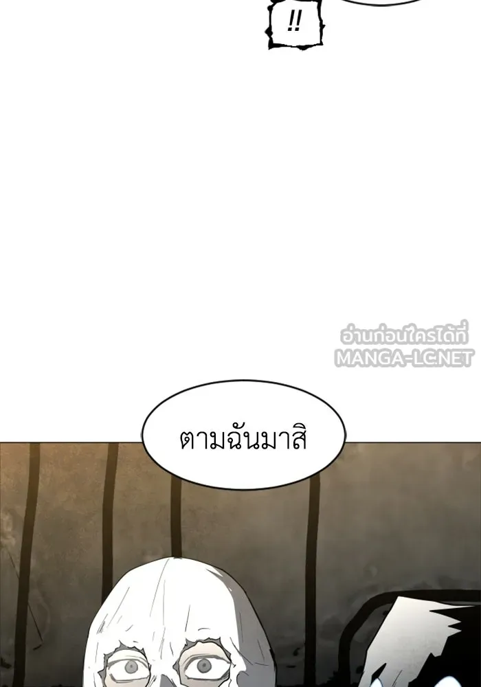 FOG LAND ตอนที่ 17 รูปที่ 102