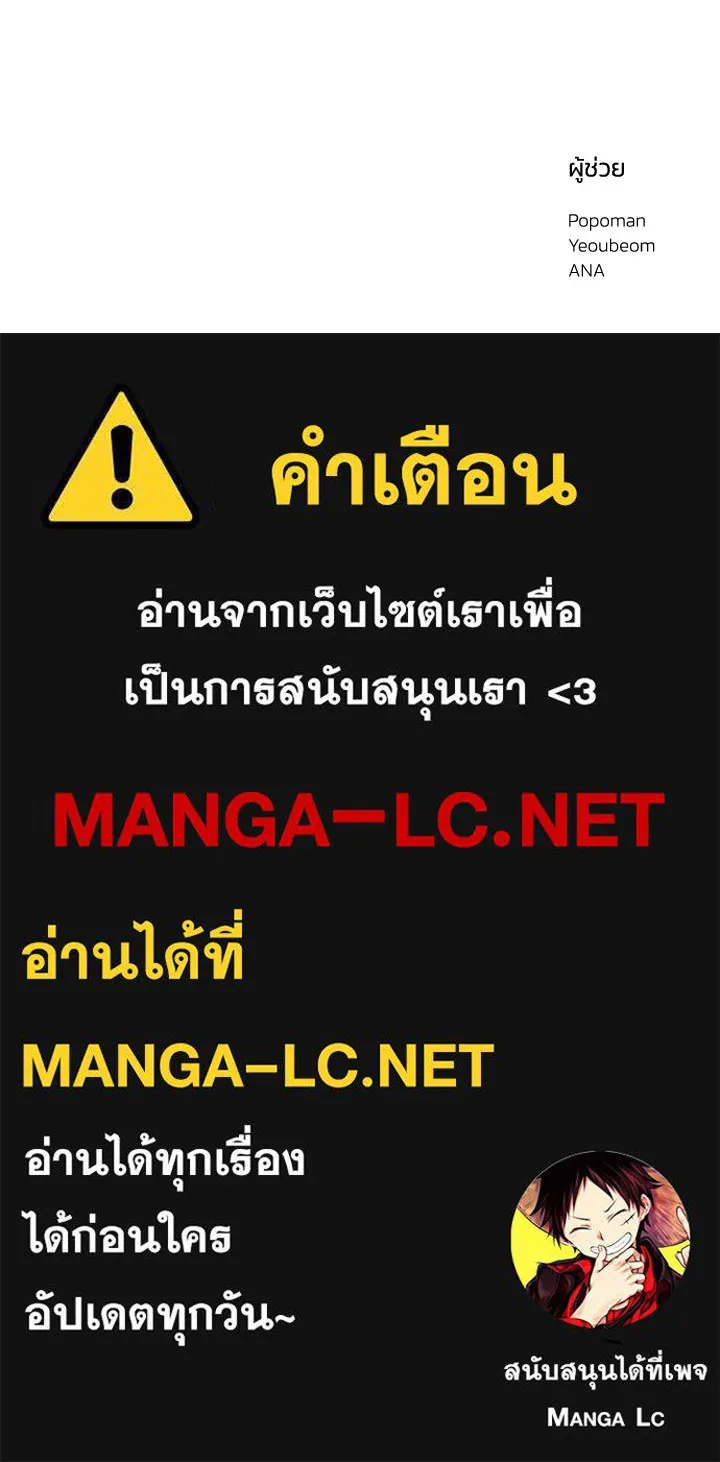 ผู้พิชิตเกมป้องกันฐาน ตอนที่ 158 รูปที่ 124