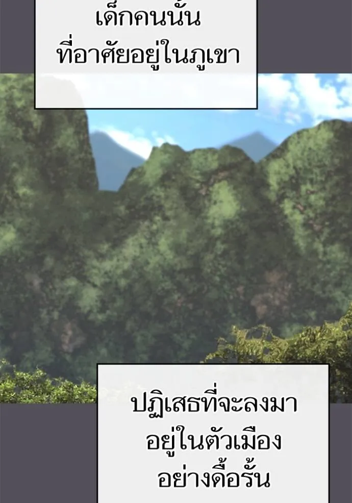 reality ตอนที่ 140 รูปที่ 2