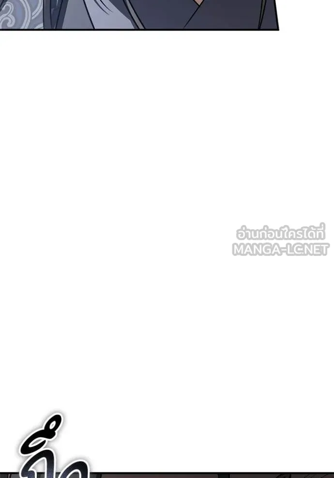 ยามหมาป่าทมิฬ ตอนที่ 59 รูปที่ 20