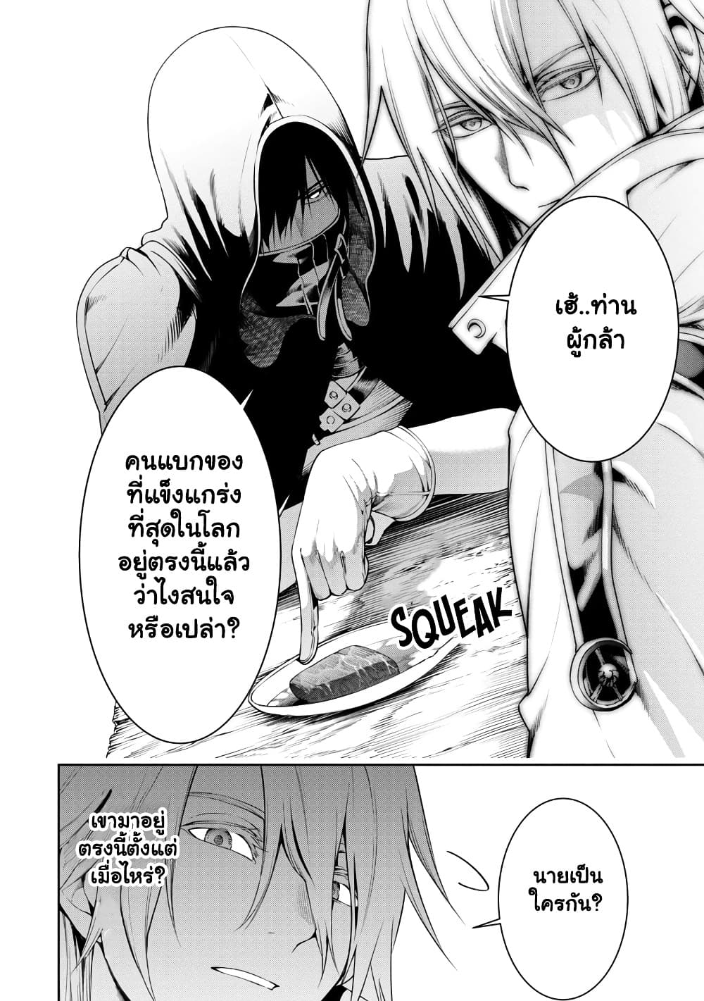 Manga-lc-com อ่านมังงะ อ่านการ์ตูน ออนไลน์ ฟรี Tsuihou Sareru Tabi ni Skill o Te ni Ireta Ore ga 100 no Ise ตอนที่ 1 2 3 4 5 6 7 8 9 10 11 12 13 14 ฟรี ไม่มีโฆษณา Manga-lc - อ่าน มังงะ อ่าน การ์ตูน ออนไลน์ อ่านมังงะ ฟรี