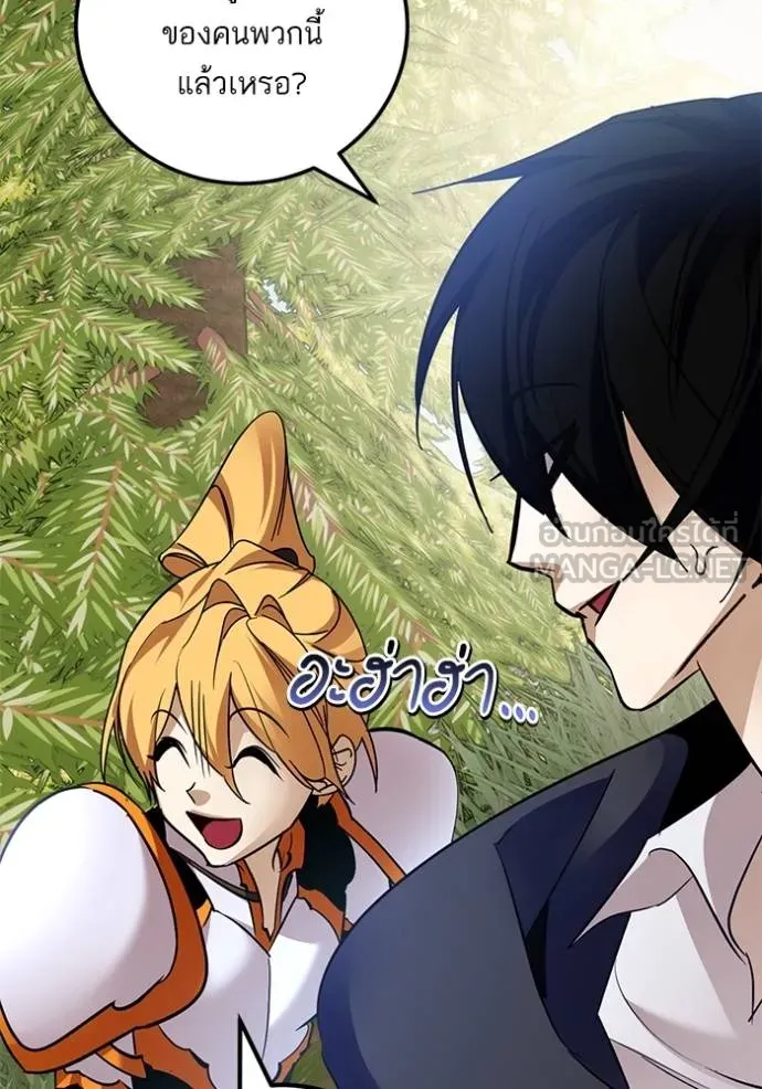 Return to Player ตอนที่ 175 รูปที่ 105