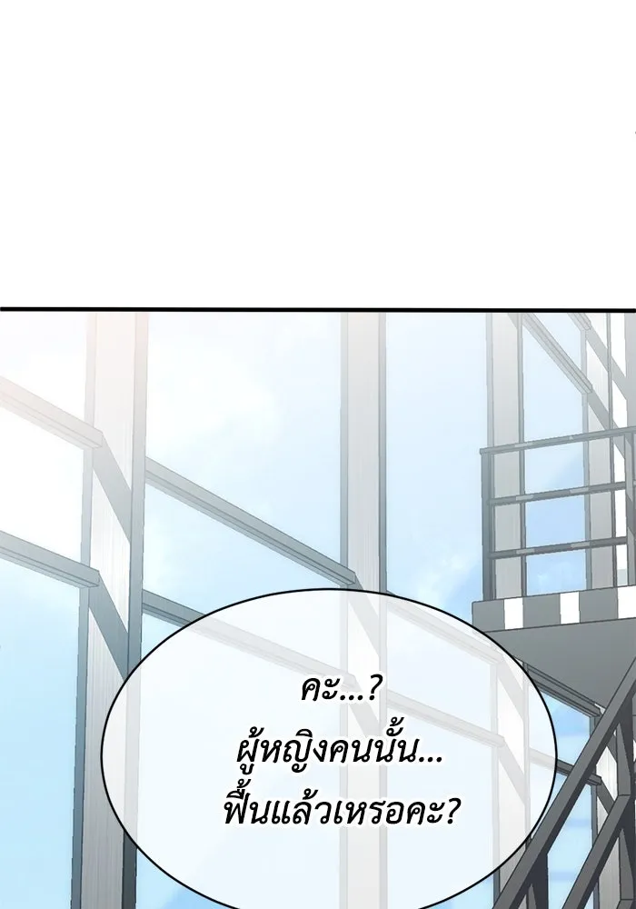 ชีวิตรักฉบับเดจาวู ตอนที่ 67 รูปที่ 49