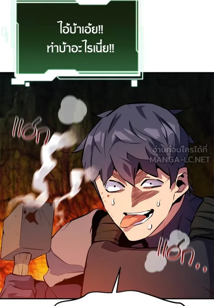 แยกร่าง ล่าอัตโนมัติ ตอนที่ 150 รูปที่ 94