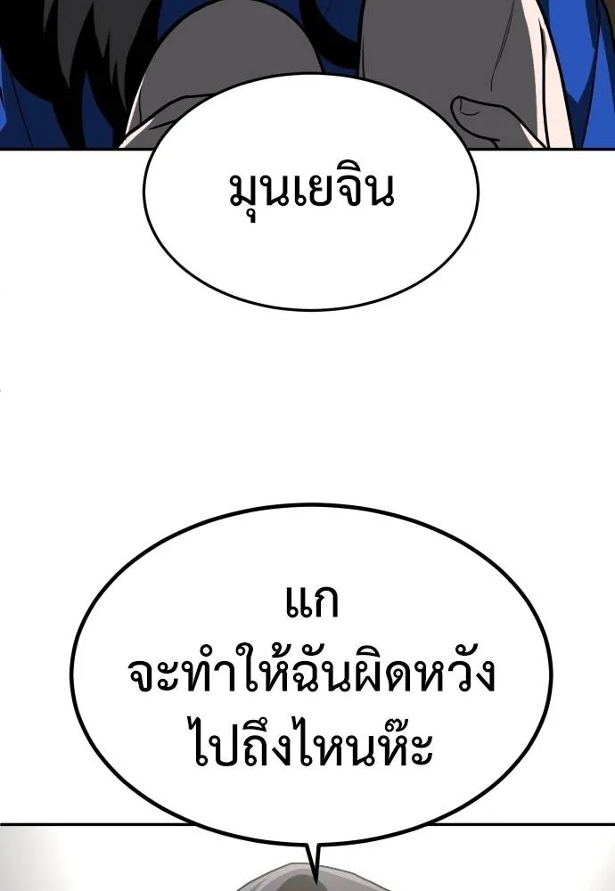 สนามเด็กล่า ตอนที่ 41 รูปที่ 151