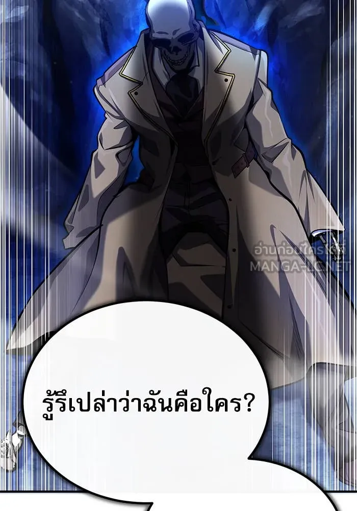 ศาสตราจารย์จำเป็น ตอนที่ 85 รูปที่ 9