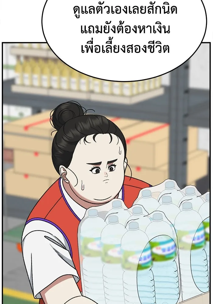 ช่วยเปลี่ยนฉันที ตอนที่ 307. ซีซัน 3 ฮยอนยอจู 2 รูปที่ 109