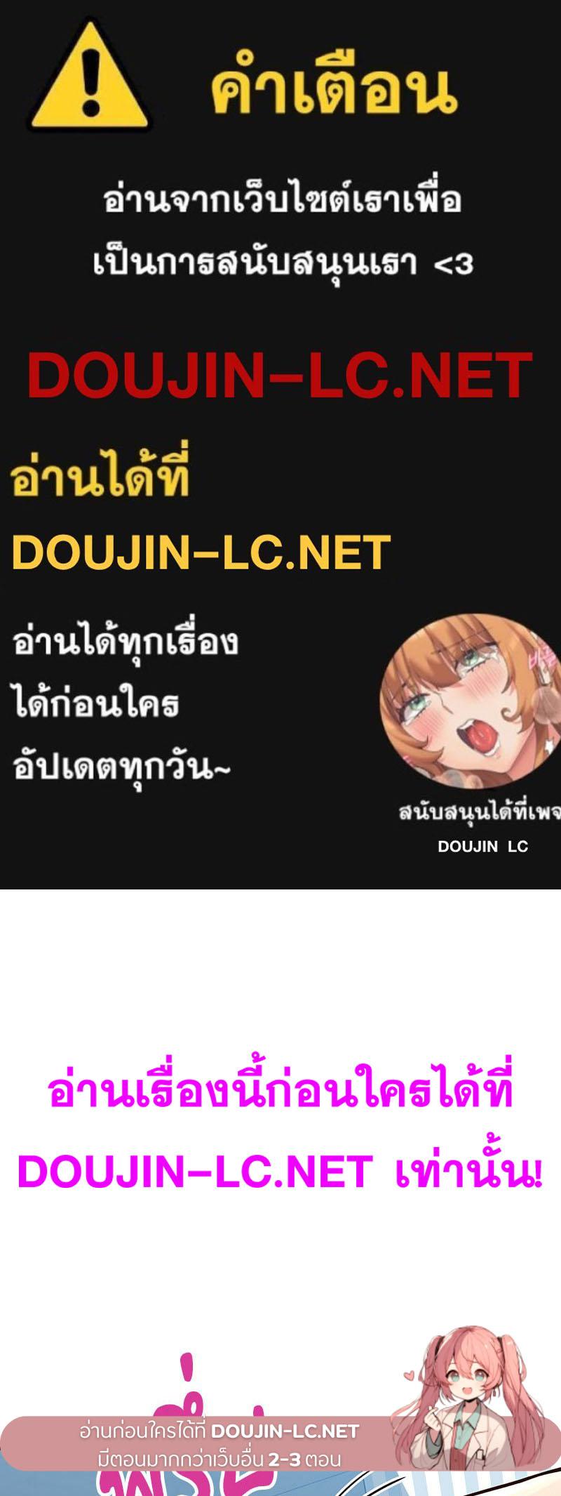 Doujin-Lc- อ่าน โดจิน มังฮวา เกาหลี ญี่ปุ่น จีน แปลไทย Playing On Hard Mode ตอนที่ 1 2 3 4 5 6 7 8 9 10 11 12 13 14 ฟรี ไม่มีโฆษณา อ่าน โดจิน Manhwa เกาหลี ญี่ปุ่น จีน เรามีครบ คัดมาให้เน้นๆ โดจิน 18+ รับประกันความฟินโดย  Doujin Lc
