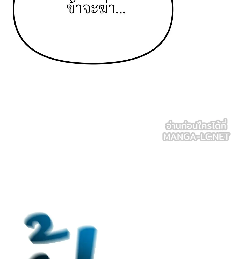 จอมเวทคนเลี้ยงแกะ ตอนที่ 11 รูปที่ 171