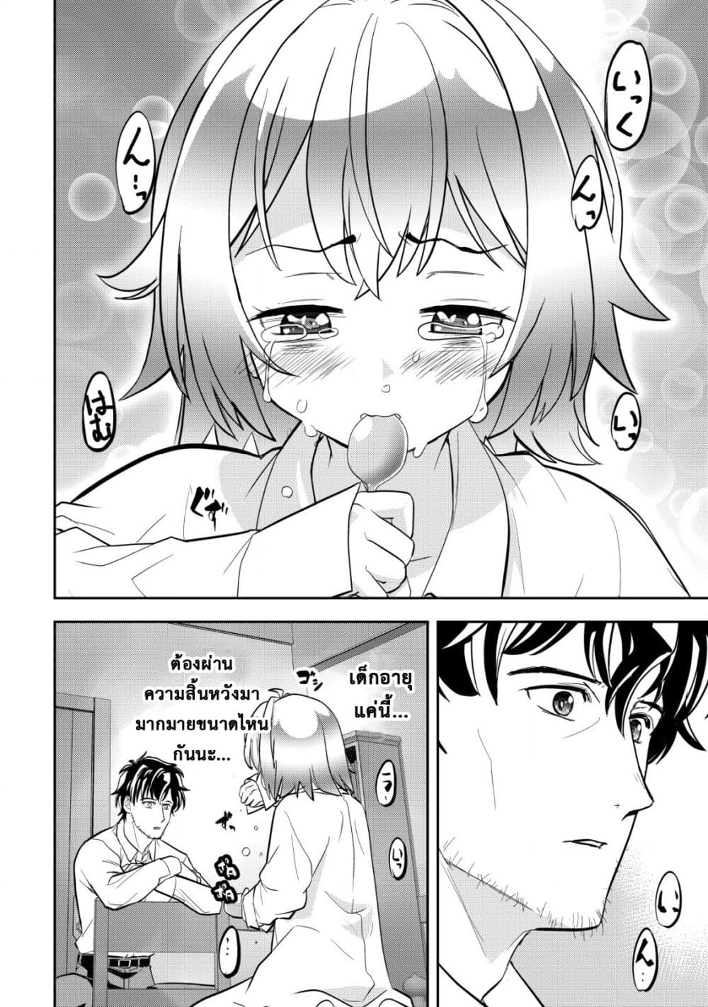 Manga-lc-com อ่านมังงะ อ่านการ์ตูน ออนไลน์ ฟรี Ikusei Jouzu na Boukensha, Youjo wo Hiroi, Second Life wo Ik ตอนที่ 1 2 3 4 5 6 7 8 9 10 11 12 13 14 ฟรี ไม่มีโฆษณา Manga-lc - อ่าน มังงะ อ่าน การ์ตูน ออนไลน์ อ่านมังงะ ฟรี