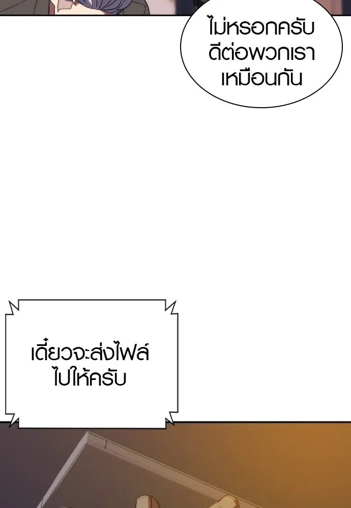 นักรบแช่แข็ง ตอนที่ 6 รูปที่ 128