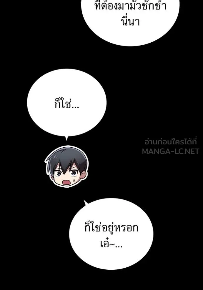 ฮันเตอร์สกิลโกง ตอนที่ 64 รูปที่ 75