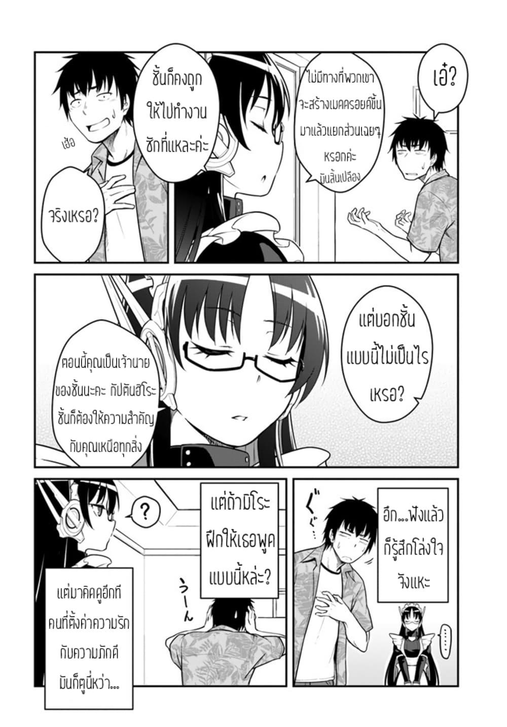 Manga-lc-com อ่านมังงะ อ่านการ์ตูน ออนไลน์ ฟรี Mezametara saikyou soubi to uchuusen-mochi datta no de, ikkodate mezashite youhei toshite jiyuu ni ikitai ตอนที่ 1 2 3 4 5 6 7 8 9 10 11 12 13 14 ฟรี ไม่มีโฆษณา Manga-lc - อ่าน มังงะ อ่าน การ์ตูน ออนไลน์ อ่านมังงะ ฟรี