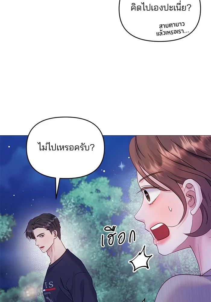 คู่มือคว้าหัวใจนายตัวร้าย ตอนที่ 20 รูปที่ 106
