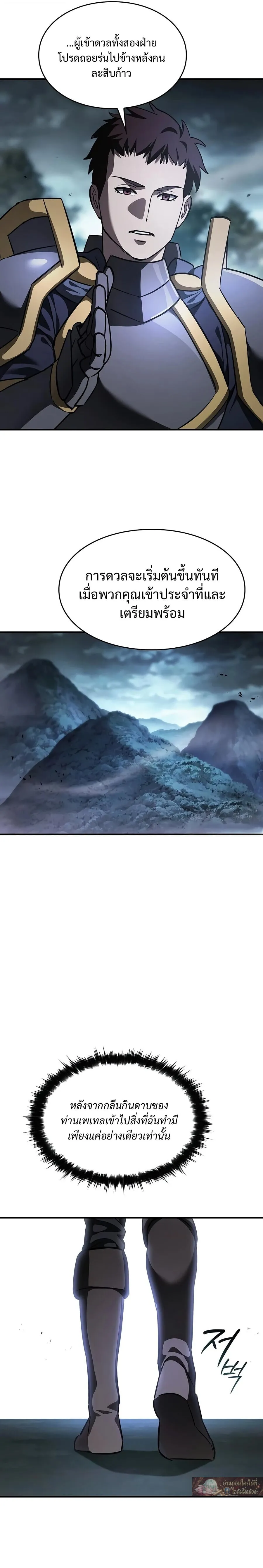 The Sword-Eating Swordmaster ซอร_ดมาสเตอร_ผ_กล_นก_นศาสตรา ตอนที่ ตอนที่ 34 รูปที่ 7