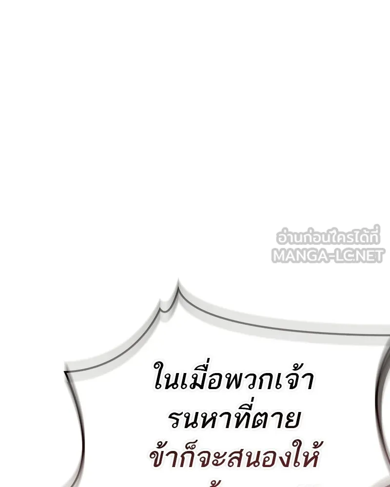 สุดยอดเทรนเนอร์แห่งยุทธภพ ตอนที่ 92 หมัดระเบิด รูปที่ 78