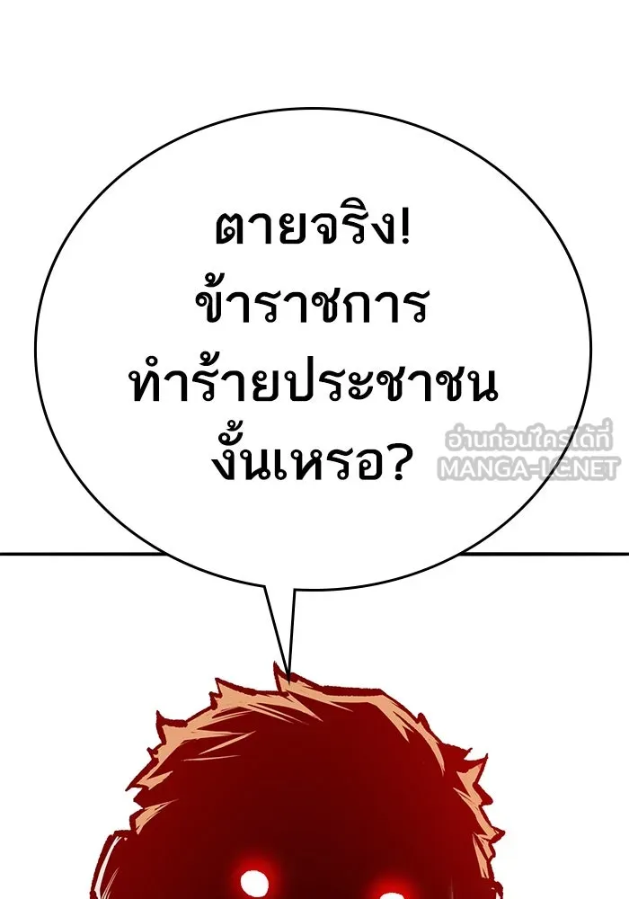 ยอดคนเลเวลทะลุ ตอนที่ 54 ปัญหาเชาวน์ รูปที่ 159