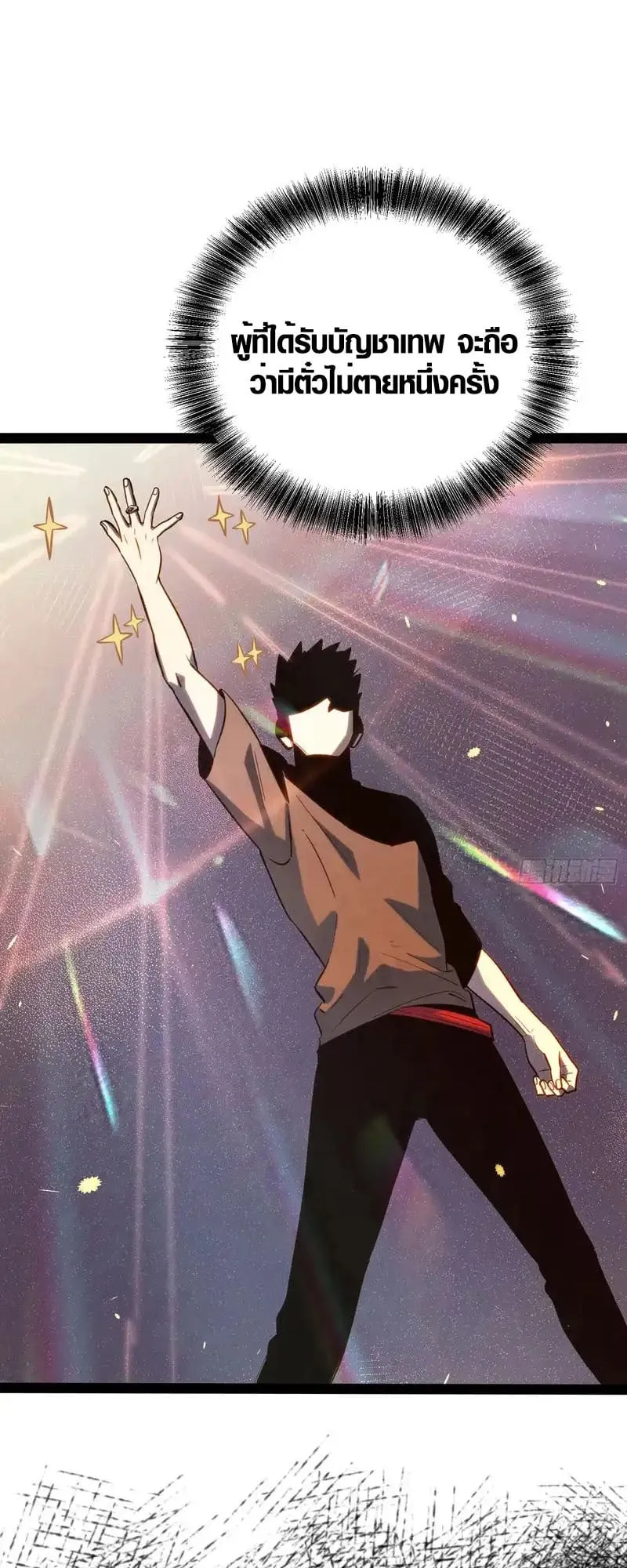 Full-Time Awakening ต_นพล_งไร_ข_ดจำก_ด ตอนที่ ตอนที่ 73 รูปที่ 25