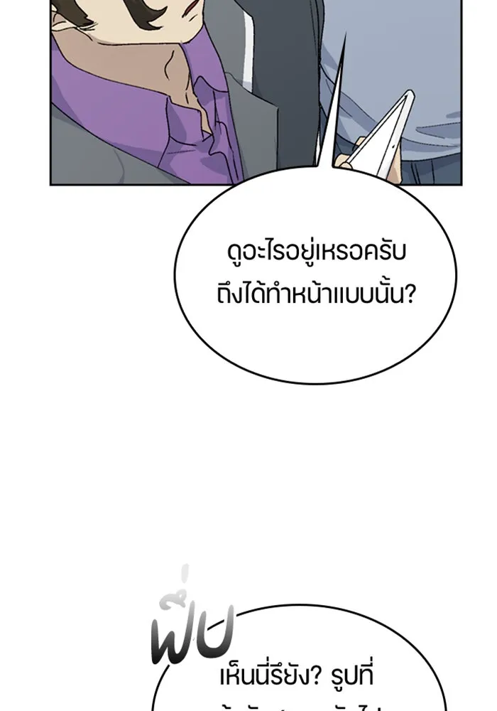 ตั้งแคมป์ฮีลใจในต่างโลก ตอนที่ 24 รูปที่ 122