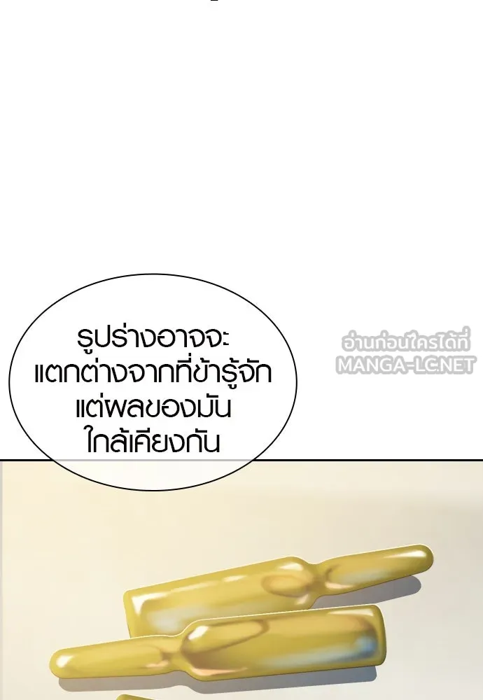 นักรบแช่แข็ง ตอนที่ 13 รูปที่ 105