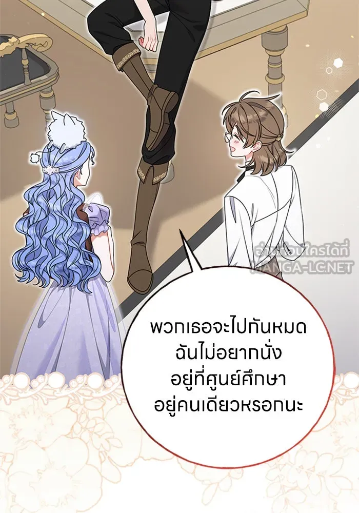 ครอบครัวผิดแผน ตอนที่ 55 รูปที่ 93