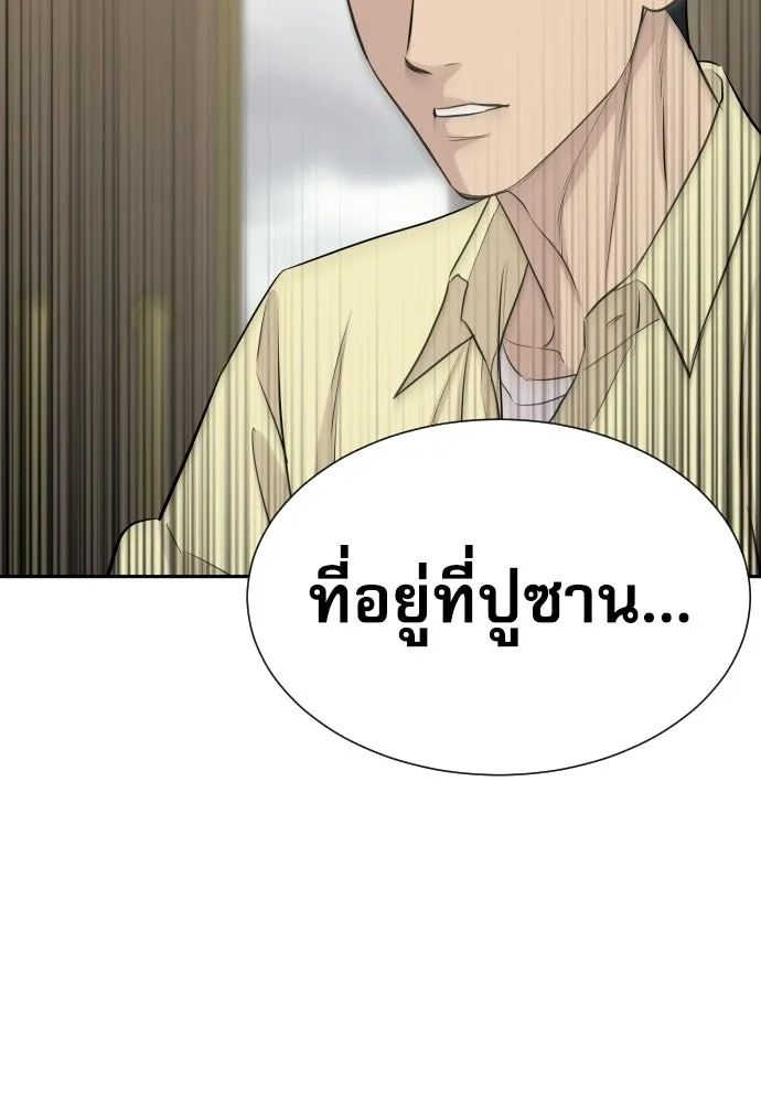หลานอัจฉริยะของราชาเงินกู้ ตอนที่ 92 รูปที่ 11