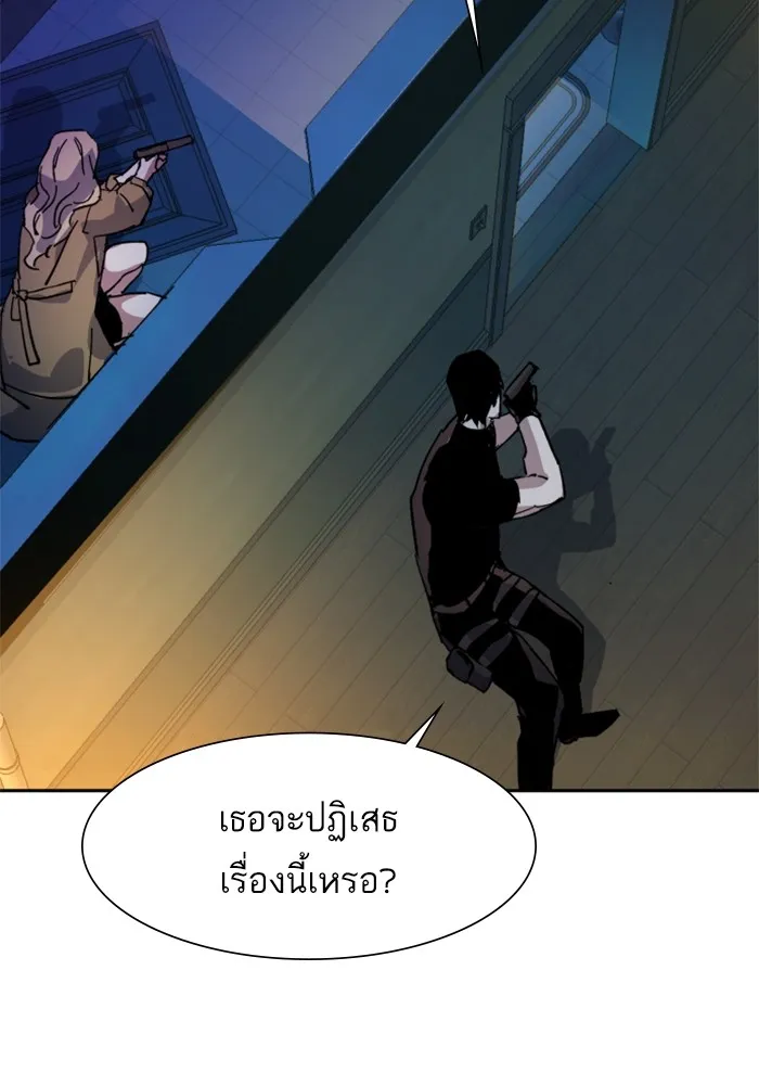 พี่ชายสายบอดี้การ์ด ตอนที่ 151 รูปที่ 127