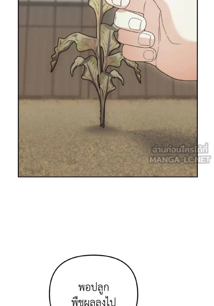 ราชินีจอมมาร ตอนที่ 10 รูปที่ 51