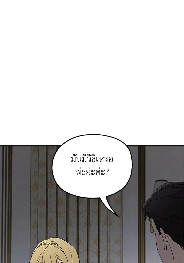 ครอบครัวสามีเห็นทีจะคลั่งรัก ตอนที่ 123 รูปที่ 40