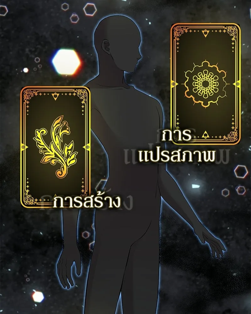 ลูกคนนี้ขอเปลี่ยนตอนจบ ตอนที่ 3 รูปที่ 130