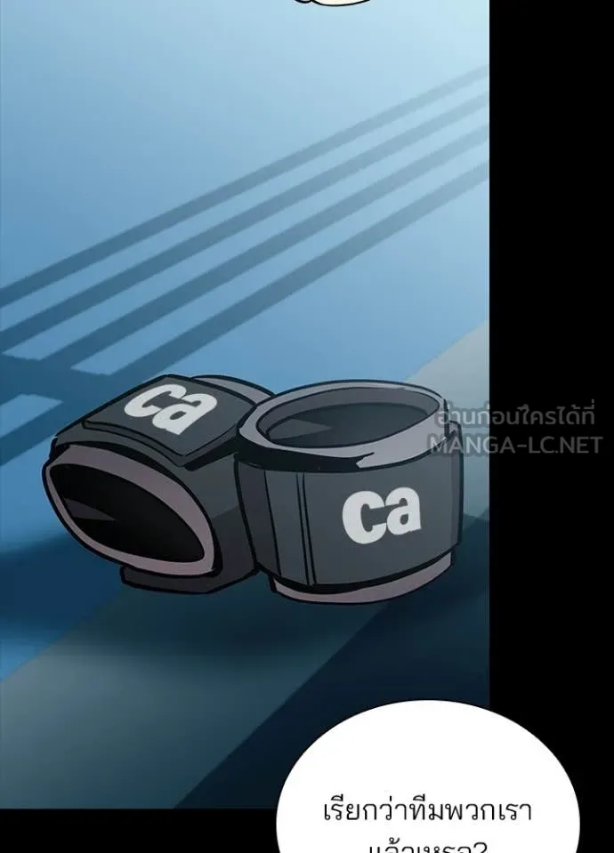 Villain to kill ตอนที่ 205 รูปที่ 87
