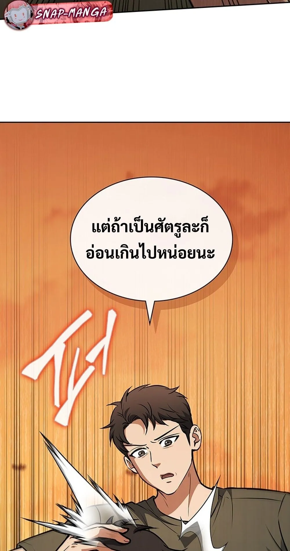 How to Survive Restructuring ว_ธ_เอาต_วรอดจากการปร_บโครงสร_าง ตอนที่ ตอนที่ 47 รูปที่ 65