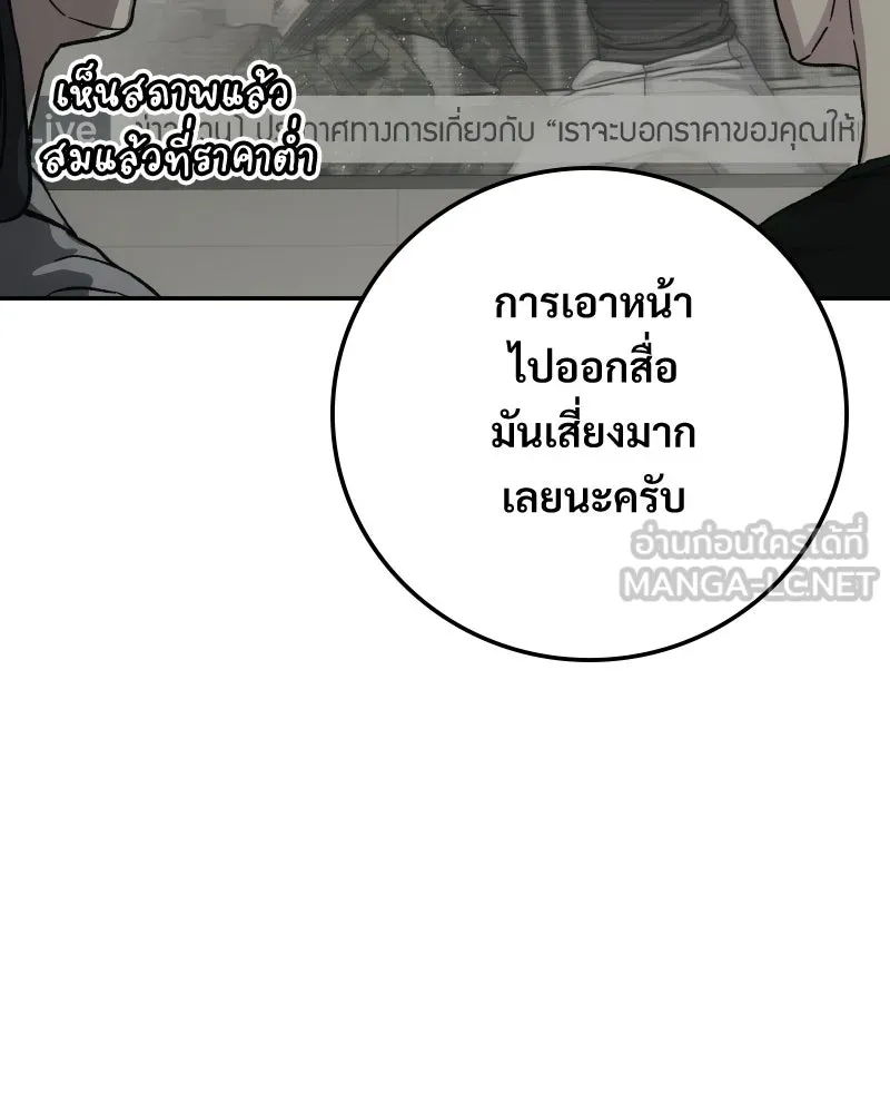 บอกมาค่าตัวเท่าไหร่ ตอนที่ 15 รูปที่ 180