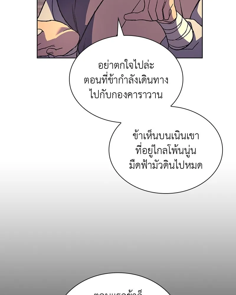 เกิดอีกทีเป็นว่าที่ประมุขลัทธิมาร ตอนที่ 23 รูปที่ 7