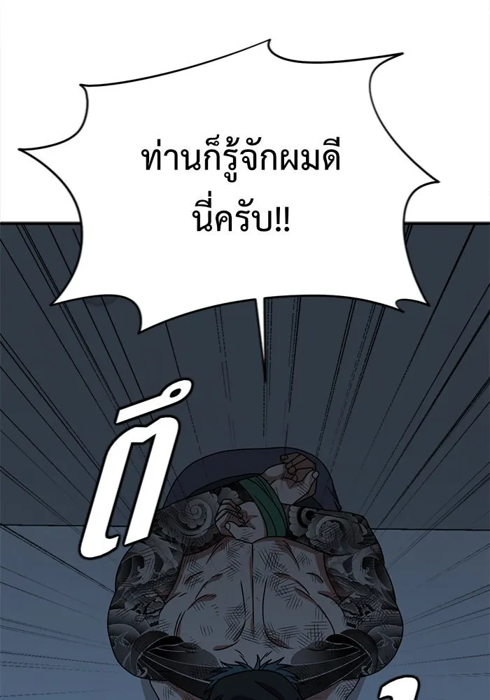 ช่วยเปลี่ยนฉันที ตอนที่ 133. ฮานายอง 6 รูปที่ 82