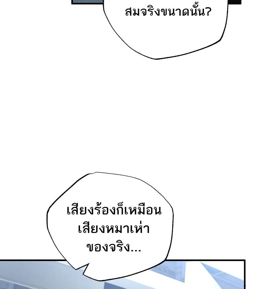 ร้านสะดวกซื้อต่างโลก ตอนที่ 1 รูปที่ 131