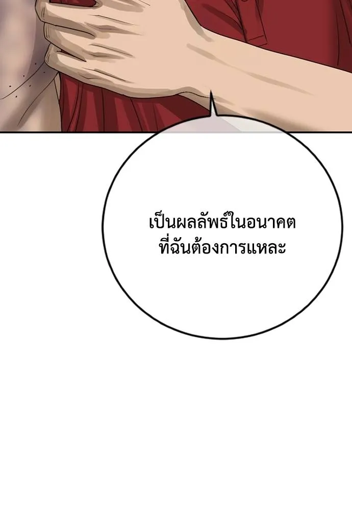 Y2K ตอนที่ 60 รูปที่ 62