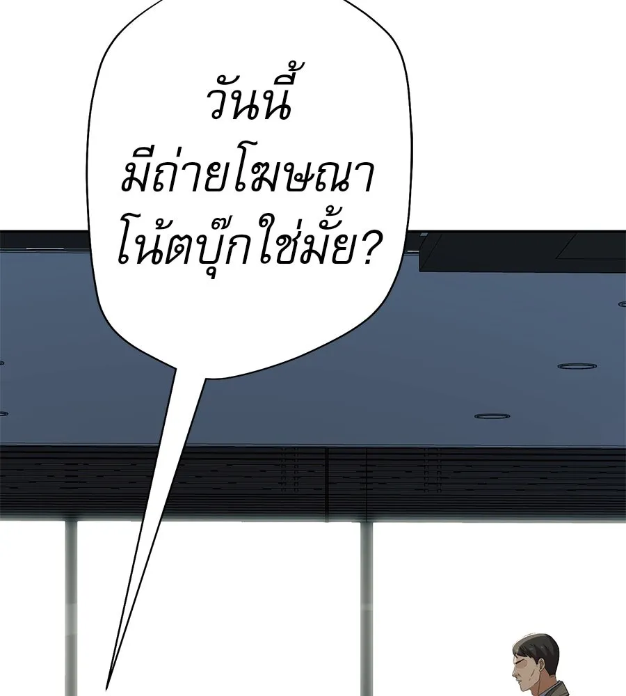 คอลเซ็นเตอร์เปลี่ยนชีวิต ตอนที่ 54 ใครคือราชา รูปที่ 112