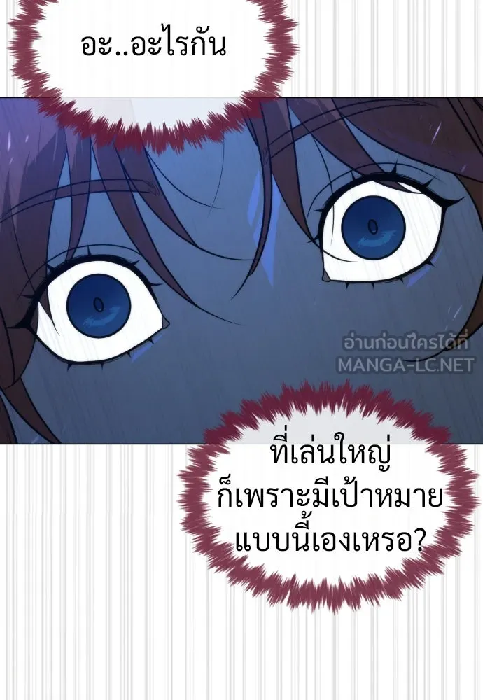 นักฆ่าย้อนวัย ตอนที่ 78 รูปที่ 192
